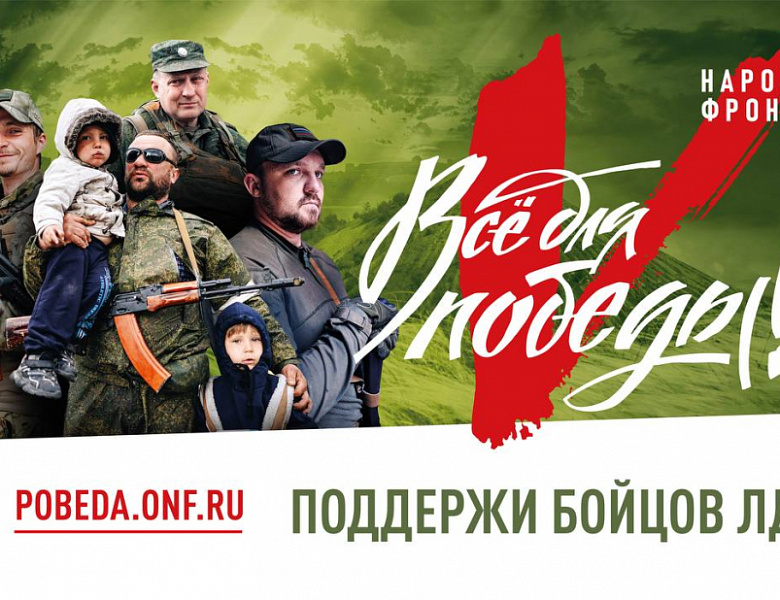 Помочь бойцам республик Донбасса может каждый