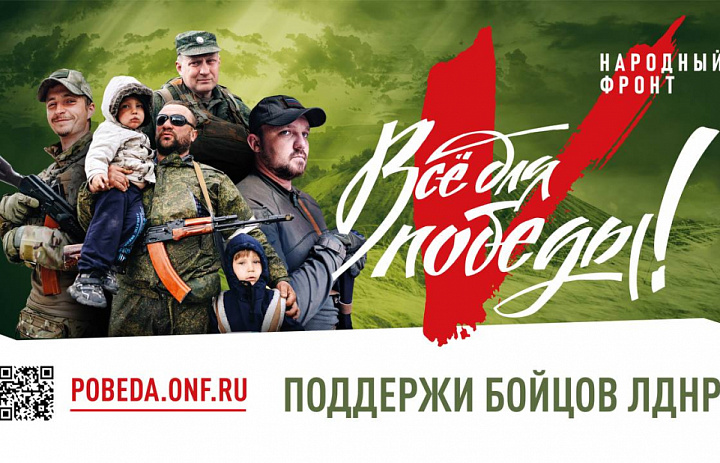 Помочь бойцам республик Донбасса может каждый