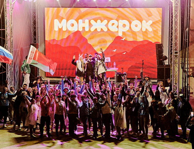 На Алтае состоялся международный молодёжный фестиваль «Манжерок»  